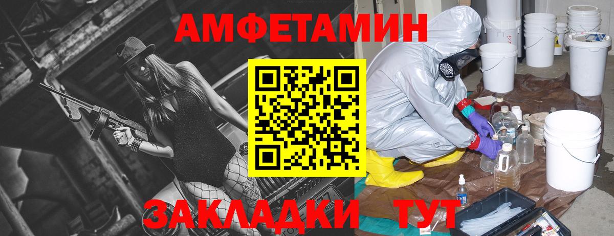 Amphetamine Розовый  Вход с VPN  Amphetamine  Ликино-Дулёво 