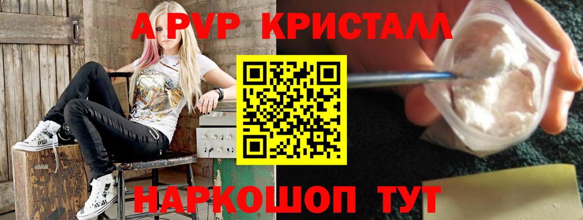 Alfa_PVP VHQ Ликино-Дулёво