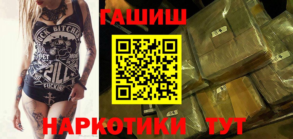 Гашиш гарик  ГАШ  Ликино-Дулёво  ГАШИШ гашик  Вход с VPN 