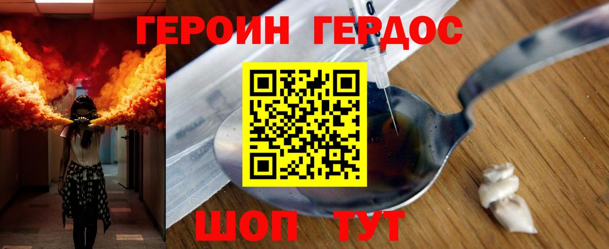 Героин Афган Ликино-Дулёво