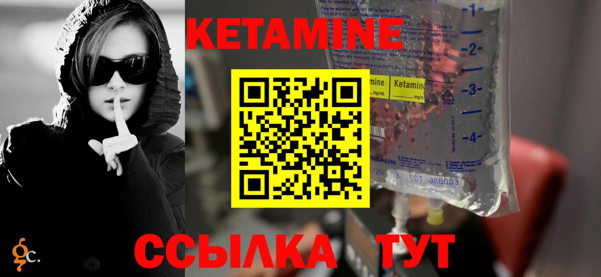 КЕТАМИН ketamine Ликино-Дулёво