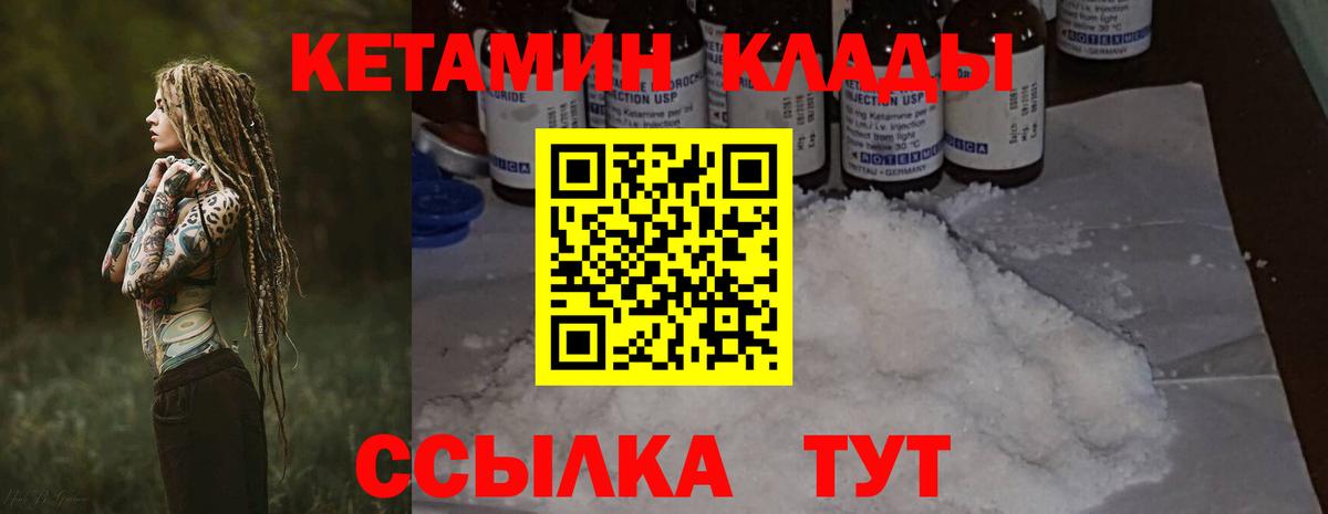 Ликино-Дулёво  Кетамин VHQ  КЕТАМИН ketamine  Вход с VPN 