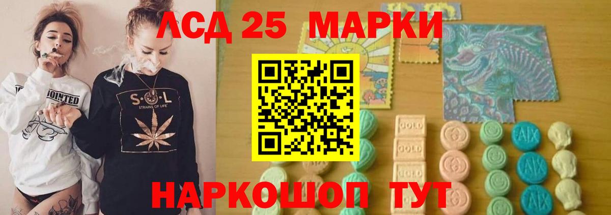 Ликино-Дулёво  LSD-25 экстази ecstasy  Вход с VPN 