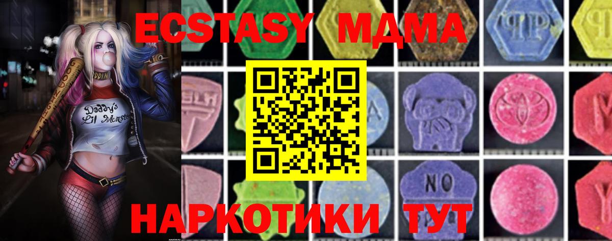 МДМА crystal  МДМА Molly  Ликино-Дулёво  Вход с VPN 
