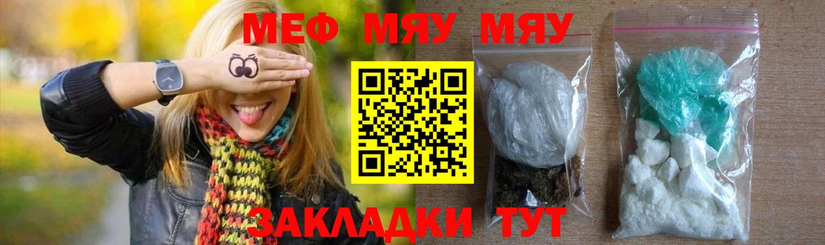 Меф мука Ликино-Дулёво