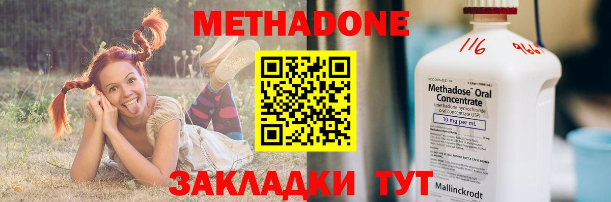 Ликино-Дулёво  Метадон белоснежный  Метадон methadone  Вход с VPN 
