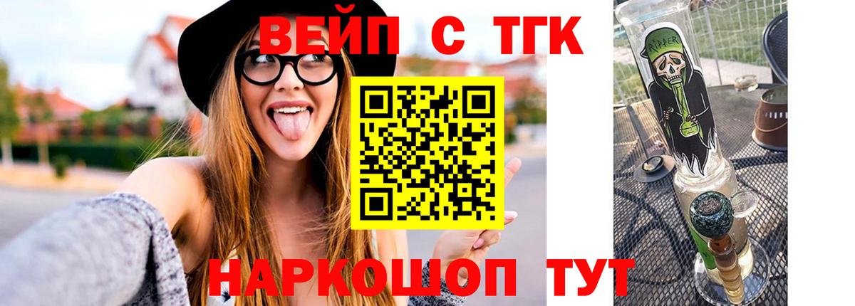 ТГК концентрат  ТГК THC oil  Ликино-Дулёво  Вход с VPN 