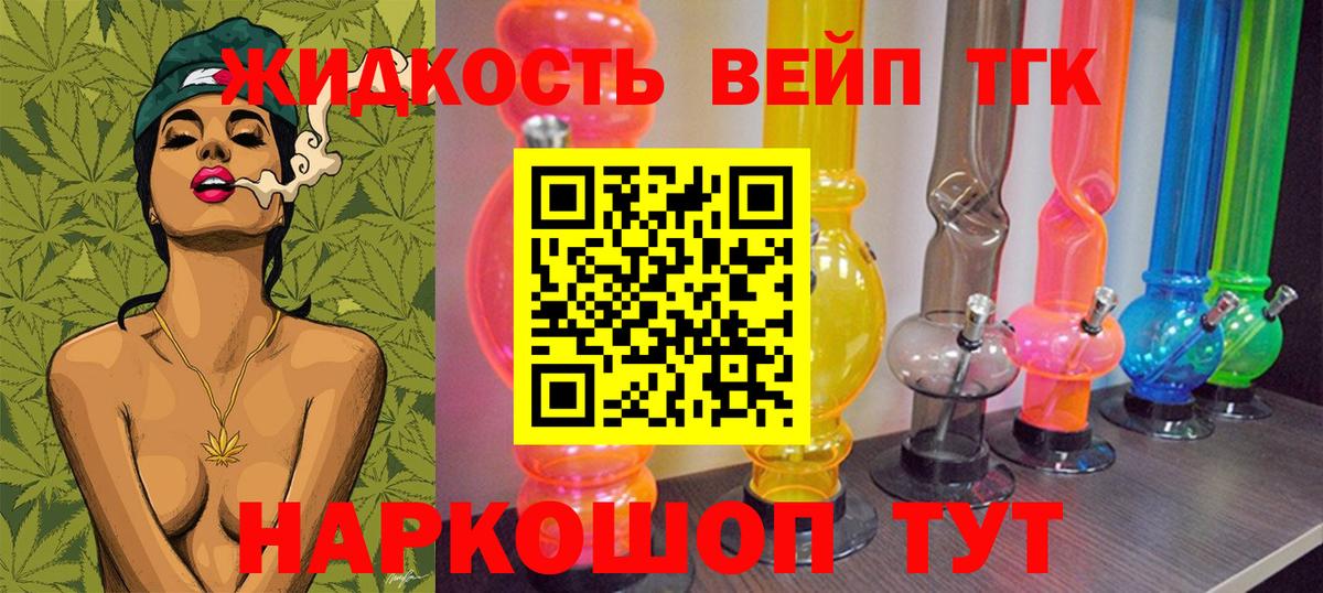 ТГК вейп Ликино-Дулёво